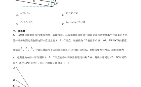 考点巩固卷12牛顿第二定律之斜面模型（原卷版）_04高考物理_新高考复习资料_2024新高考复习资料_一轮复习资料_完2024年高考物理一轮复习考点通关卷（新高考通用）_考点巩固卷