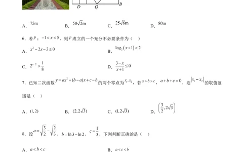 阶段性检测2.2（中）（范围：集合至复数）（考试版）_02高考数学_新高考复习资料_2024年新高考资料_一轮复习资料_完2024年高考数学一轮复习考点通关卷（新高考）_阶段性检测