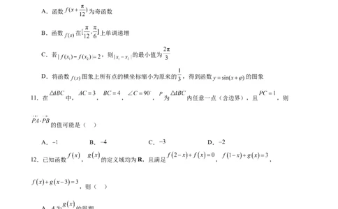 阶段性检测2.2（中）（范围：集合至复数）（考试版）_02高考数学_新高考复习资料_2024年新高考资料_一轮复习资料_完2024年高考数学一轮复习考点通关卷（新高考）_阶段性检测