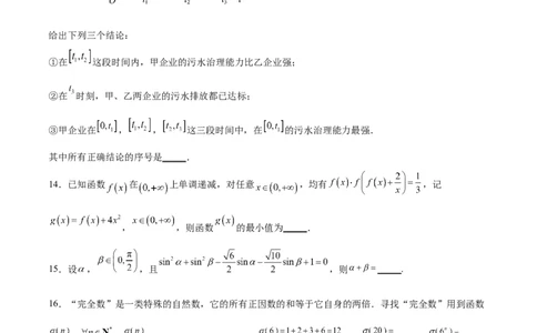 阶段性检测2.2（中）（范围：集合至复数）（考试版）_02高考数学_新高考复习资料_2024年新高考资料_一轮复习资料_完2024年高考数学一轮复习考点通关卷（新高考）_阶段性检测