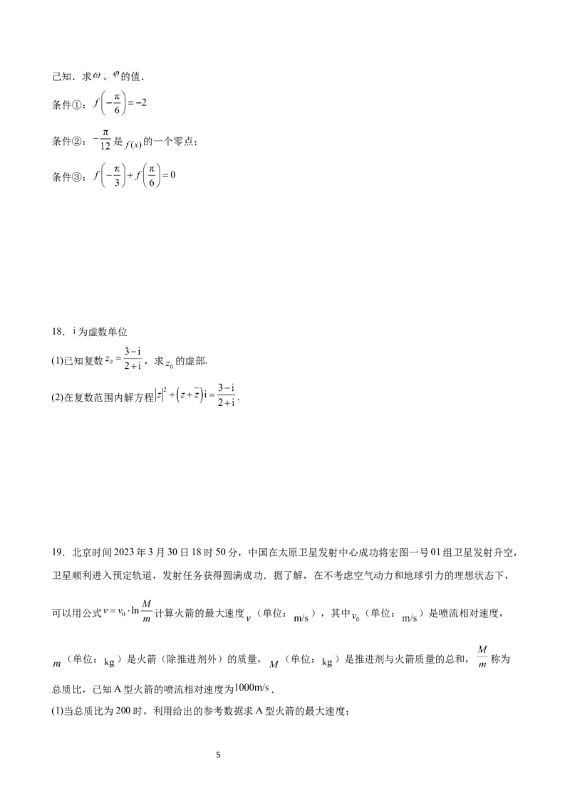 阶段性检测2.2（中）（范围：集合至复数）（考试版）_02高考数学_新高考复习资料_2024年新高考资料_一轮复习资料_完2024年高考数学一轮复习考点通关卷（新高考）_阶段性检测