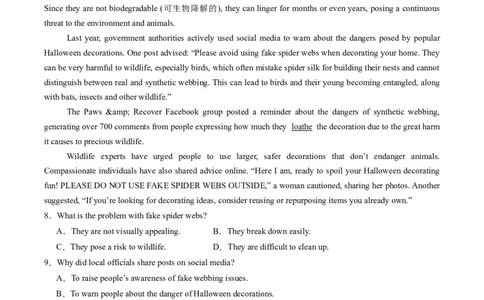 阅读理解必练02（原题版）_03高考英语_2025年新高考资料_二轮复习_2025年高考英语二轮热点题型归纳与变式演练（新高考通用）340016860_第五部分题型必刷