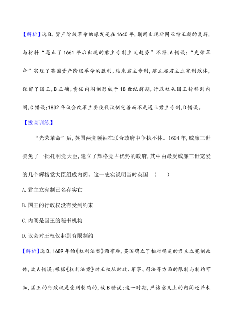 课题51西方国家古代和近代政治制度的演变教案_07高考历史_新高考复习资料_2022年新高考复习资料_2022届一轮复习讲练结合7.11更新_系列1_第二十单元政治制度