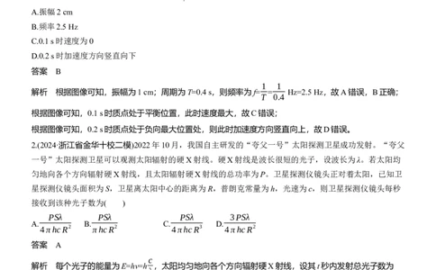 选择题提速练(6)_04高考物理_2025年新高考资料_二轮复习_2025年高考物理大二轮_2025物理二轮专题复习教师用书Word版文档_考前特训_选择题提速练