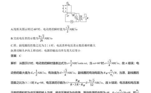 选择题提速练(6)_04高考物理_2025年新高考资料_二轮复习_2025年高考物理大二轮_2025物理二轮专题复习教师用书Word版文档_考前特训_选择题提速练