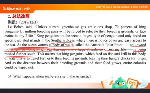 六级阅读第5课笔记_1758980502240_英语四六级保存避免失效_最新更新，视频都在这_2026，6月六级速转存易和谐_0、2025年12月六级_07.东方六级全程班陈志超_00.讲义_六级核心技巧讲解