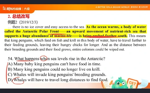 六级阅读第5课笔记_1758980502240_英语四六级保存避免失效_最新更新，视频都在这_2026，6月六级速转存易和谐_0、2025年12月六级_07.东方六级全程班陈志超_00.讲义_六级核心技巧讲解