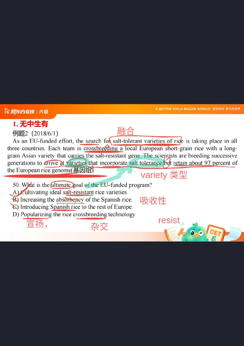 六级阅读第5课笔记_1758980502240_英语四六级保存避免失效_最新更新，视频都在这_2026，6月六级速转存易和谐_0、2025年12月六级_07.东方六级全程班陈志超_00.讲义_六级核心技巧讲解