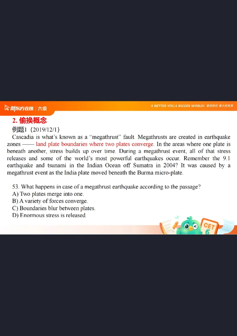 六级阅读第5课笔记_1758980502240_英语四六级保存避免失效_最新更新，视频都在这_2026，6月六级速转存易和谐_0、2025年12月六级_07.东方六级全程班陈志超_00.讲义_六级核心技巧讲解