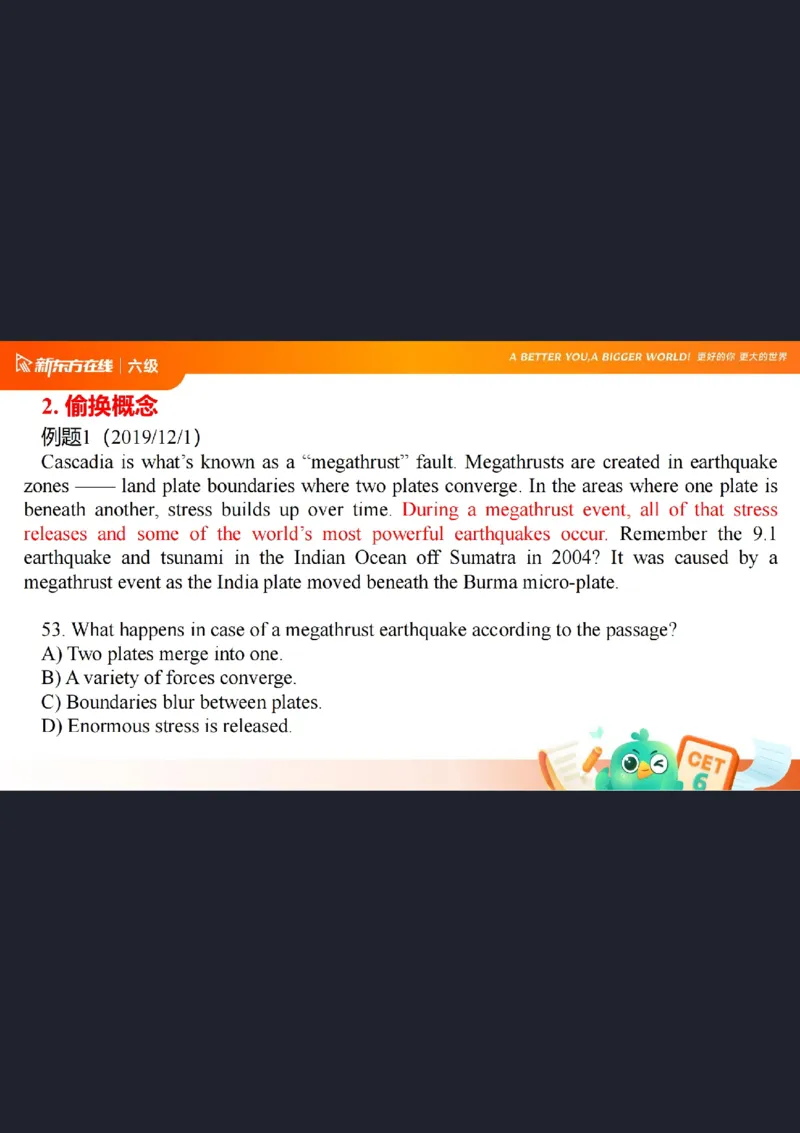六级阅读第5课笔记_1758980502240_英语四六级保存避免失效_最新更新，视频都在这_2026，6月六级速转存易和谐_0、2025年12月六级_07.东方六级全程班陈志超_00.讲义_六级核心技巧讲解