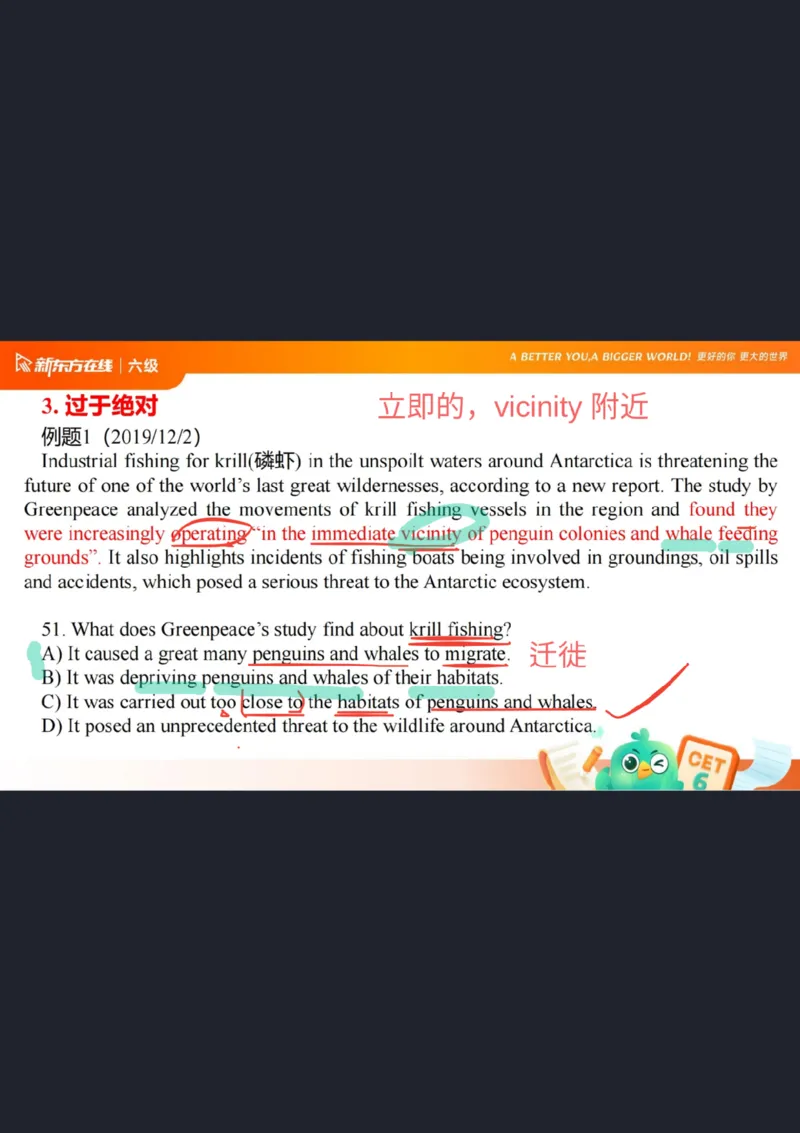 六级阅读第5课笔记_1758980502240_英语四六级保存避免失效_最新更新，视频都在这_2026，6月六级速转存易和谐_0、2025年12月六级_07.东方六级全程班陈志超_00.讲义_六级核心技巧讲解