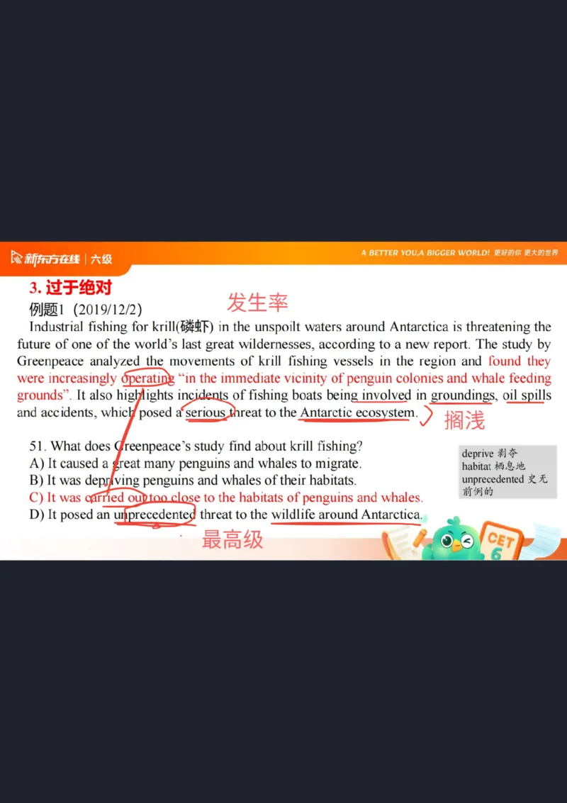 六级阅读第5课笔记_1758980502240_英语四六级保存避免失效_最新更新，视频都在这_2026，6月六级速转存易和谐_0、2025年12月六级_07.东方六级全程班陈志超_00.讲义_六级核心技巧讲解