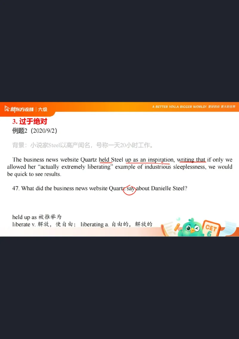 六级阅读第5课笔记_1758980502240_英语四六级保存避免失效_最新更新，视频都在这_2026，6月六级速转存易和谐_0、2025年12月六级_07.东方六级全程班陈志超_00.讲义_六级核心技巧讲解