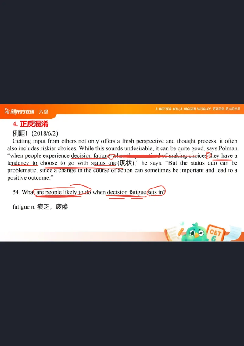 六级阅读第5课笔记_1758980502240_英语四六级保存避免失效_最新更新，视频都在这_2026，6月六级速转存易和谐_0、2025年12月六级_07.东方六级全程班陈志超_00.讲义_六级核心技巧讲解