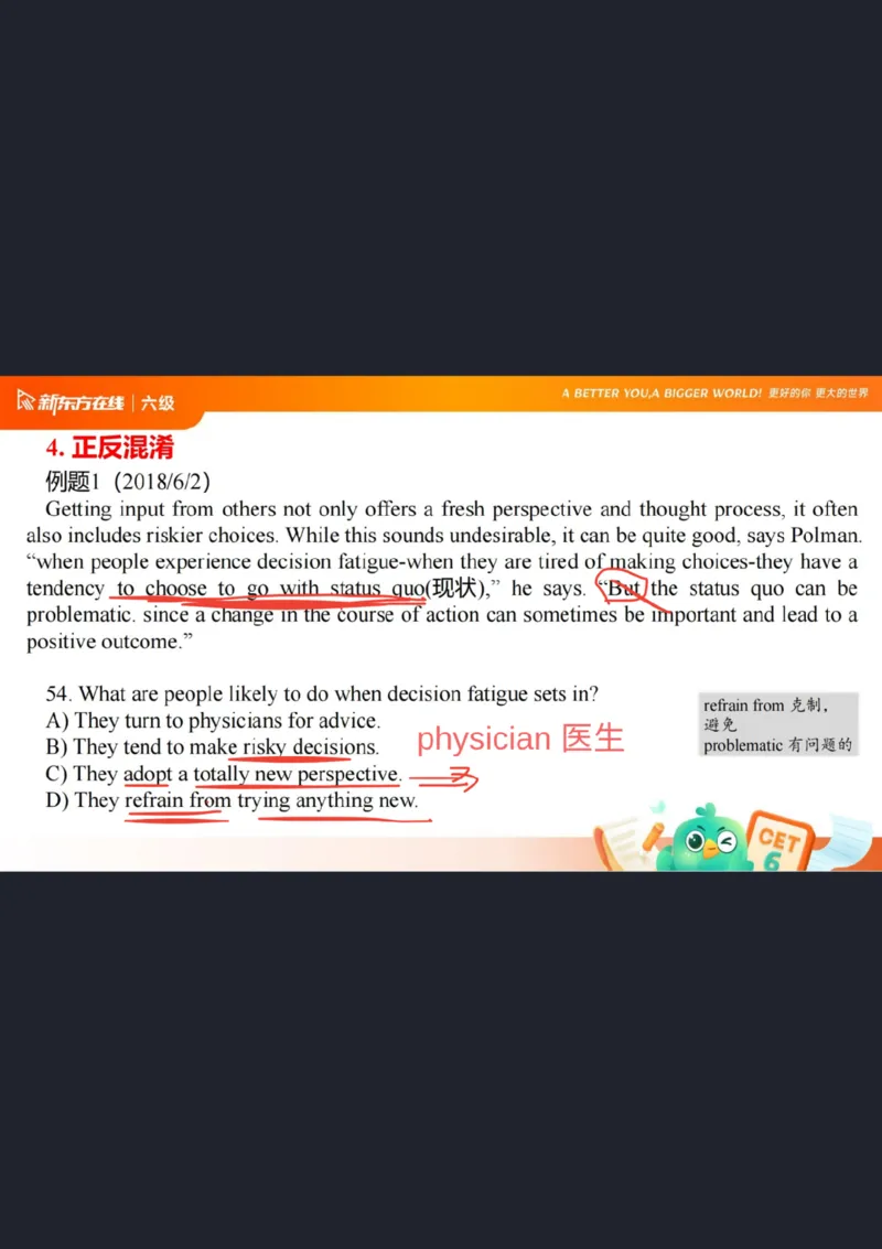 六级阅读第5课笔记_1758980502240_英语四六级保存避免失效_最新更新，视频都在这_2026，6月六级速转存易和谐_0、2025年12月六级_07.东方六级全程班陈志超_00.讲义_六级核心技巧讲解