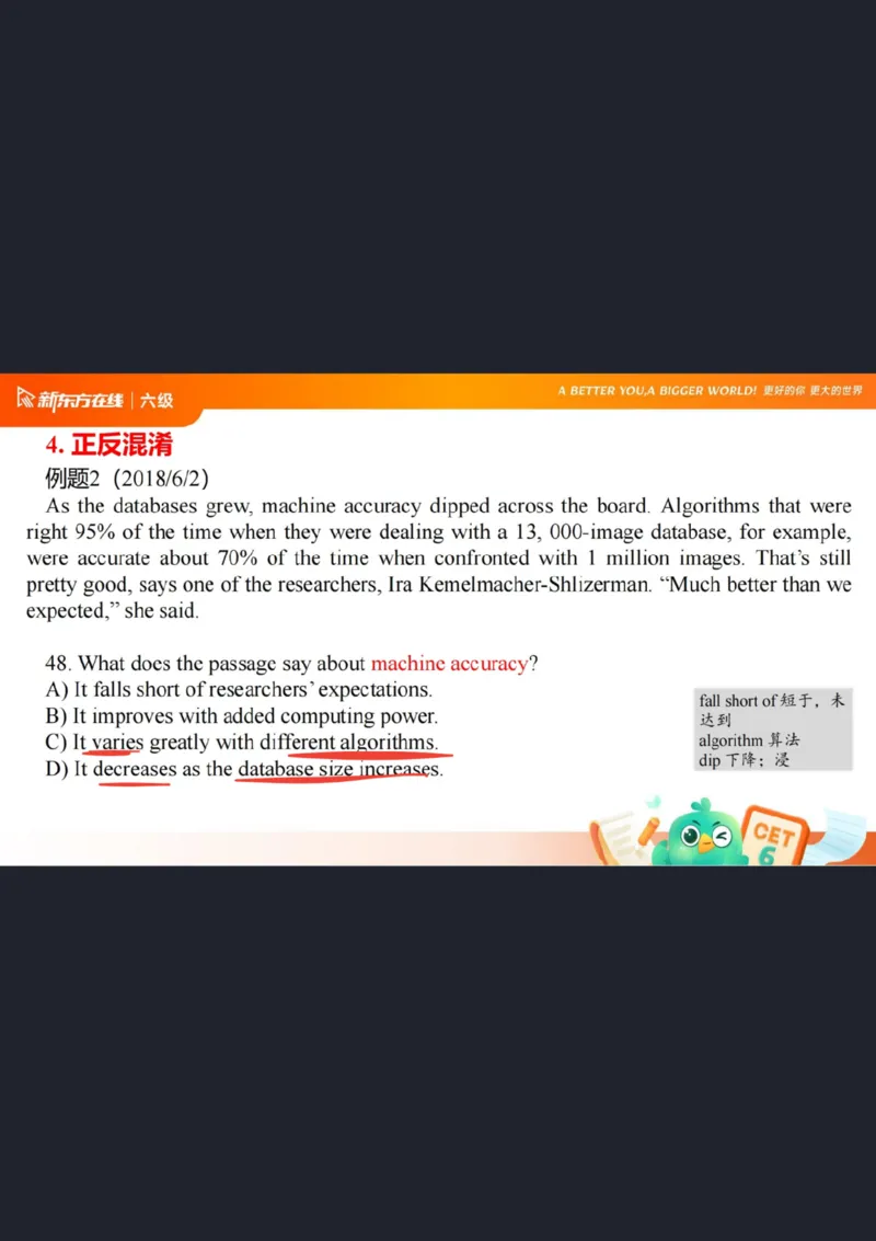 六级阅读第5课笔记_1758980502240_英语四六级保存避免失效_最新更新，视频都在这_2026，6月六级速转存易和谐_0、2025年12月六级_07.东方六级全程班陈志超_00.讲义_六级核心技巧讲解
