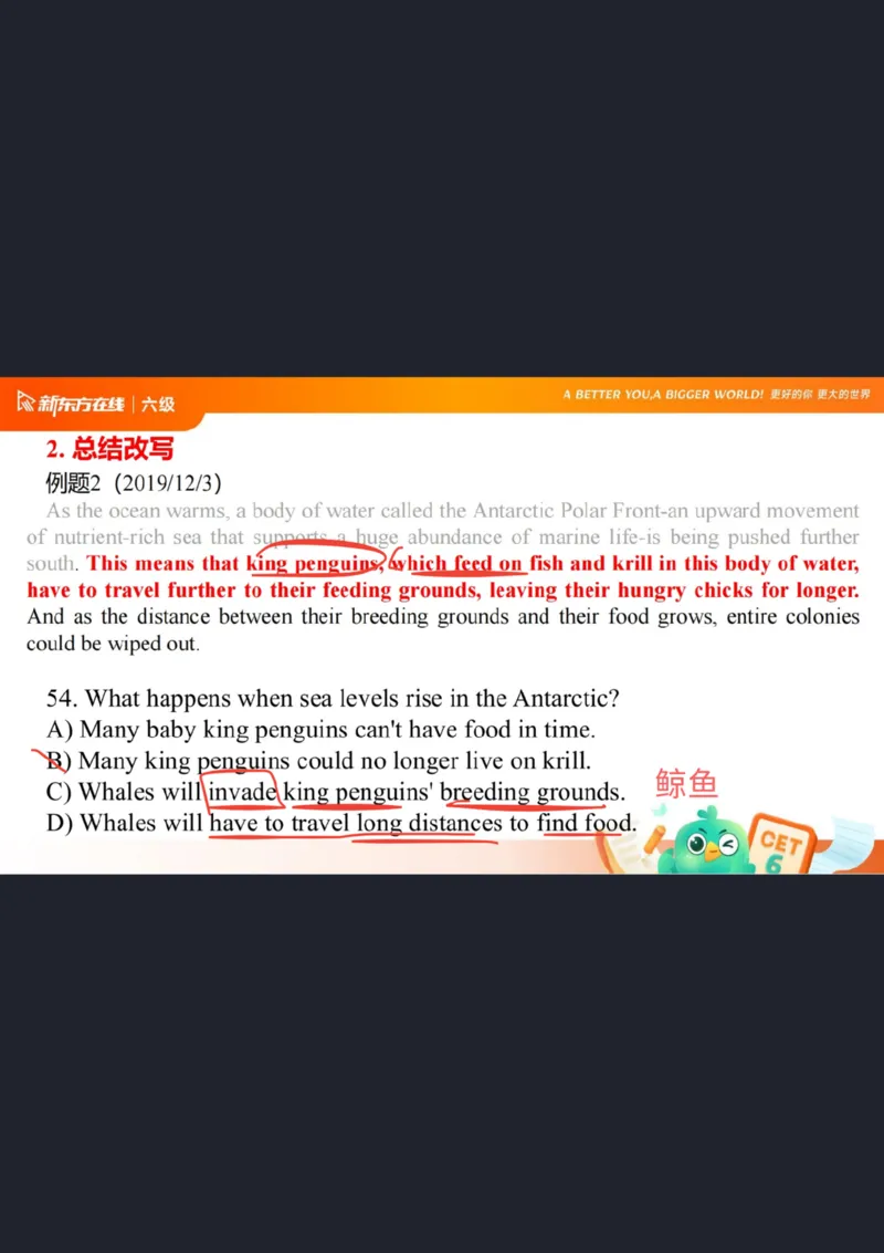 六级阅读第5课笔记_1758980502240_英语四六级保存避免失效_最新更新，视频都在这_2026，6月六级速转存易和谐_0、2025年12月六级_07.东方六级全程班陈志超_00.讲义_六级核心技巧讲解