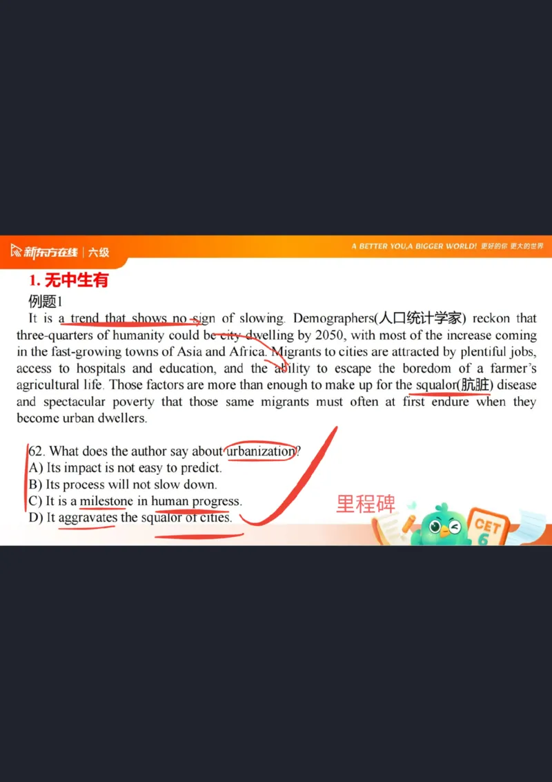 六级阅读第5课笔记_1758980502240_英语四六级保存避免失效_最新更新，视频都在这_2026，6月六级速转存易和谐_0、2025年12月六级_07.东方六级全程班陈志超_00.讲义_六级核心技巧讲解
