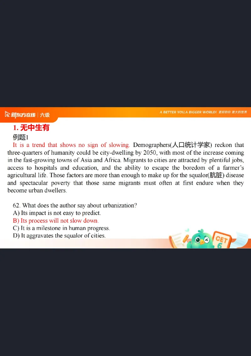 六级阅读第5课笔记_1758980502240_英语四六级保存避免失效_最新更新，视频都在这_2026，6月六级速转存易和谐_0、2025年12月六级_07.东方六级全程班陈志超_00.讲义_六级核心技巧讲解