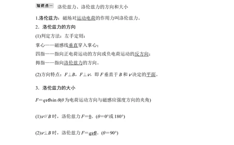 选修3-1第九章第2讲_04高考物理_新高考复习资料_2022年新高考复习资料_高考物理2022年一轮复习各版本_3.2022年高考物理一轮复习新高考2粤冀渝湘适用_配套习题