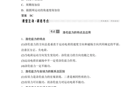 选修3-1第九章第2讲_04高考物理_新高考复习资料_2022年新高考复习资料_高考物理2022年一轮复习各版本_3.2022年高考物理一轮复习新高考2粤冀渝湘适用_配套习题