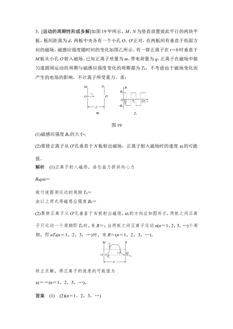 选修3-1第九章第2讲_04高考物理_新高考复习资料_2022年新高考复习资料_高考物理2022年一轮复习各版本_3.2022年高考物理一轮复习新高考2粤冀渝湘适用_配套习题