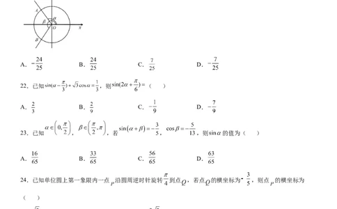 微专题两角和与差角正弦、余弦、正切公式的应用学案&mdash;&mdash;2023届高考数学一轮《考点&middot;题型&middot;技巧》精讲与精练_通用版（老高考）复习资料_2023年复习资料_一轮复习