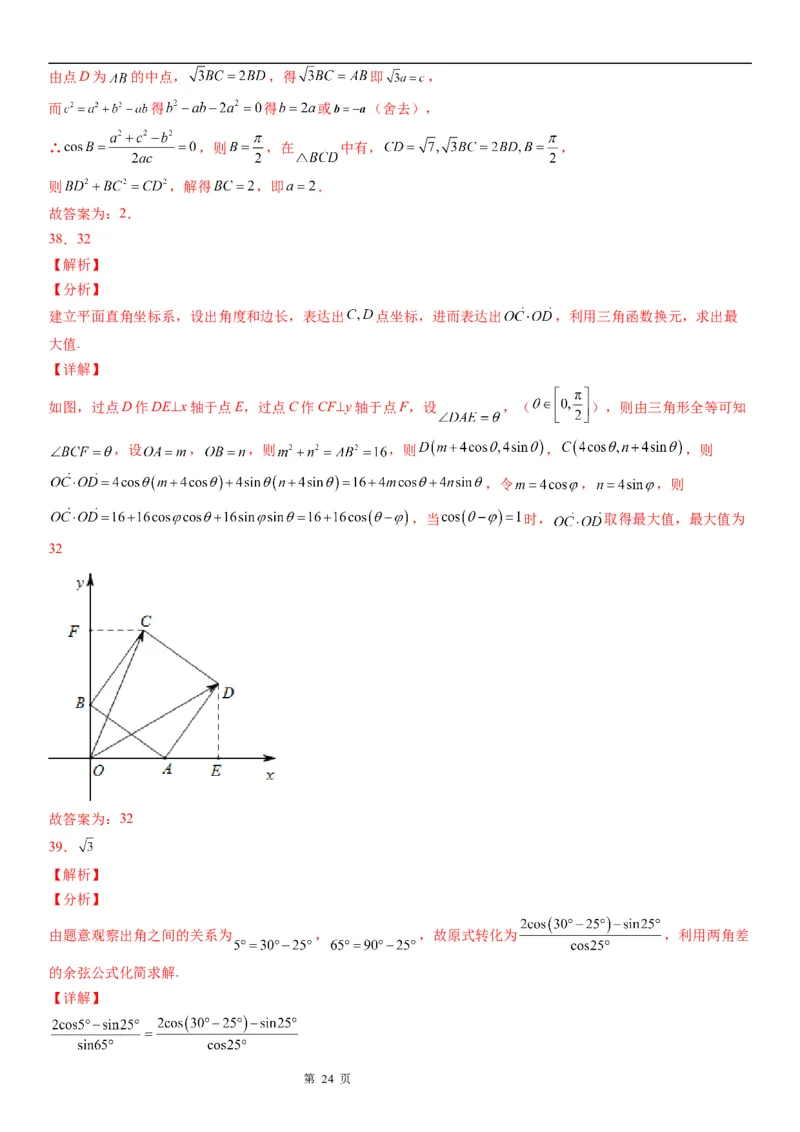 微专题两角和与差角正弦、余弦、正切公式的应用学案&mdash;&mdash;2023届高考数学一轮《考点&middot;题型&middot;技巧》精讲与精练_通用版（老高考）复习资料_2023年复习资料_一轮复习