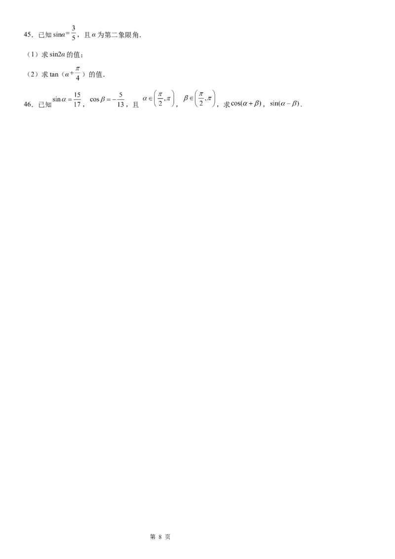 微专题两角和与差角正弦、余弦、正切公式的应用学案&mdash;&mdash;2023届高考数学一轮《考点&middot;题型&middot;技巧》精讲与精练_通用版（老高考）复习资料_2023年复习资料_一轮复习
