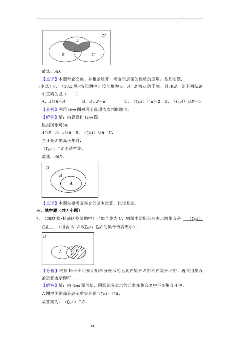 重难点01集合与常用逻辑用语（9种解题模型）（解析版）_02高考数学_新高考复习资料_2024年新高考资料_一轮复习资料_一轮复习讲义2024年高考数学复习全程规划（新高考）_重难点精讲
