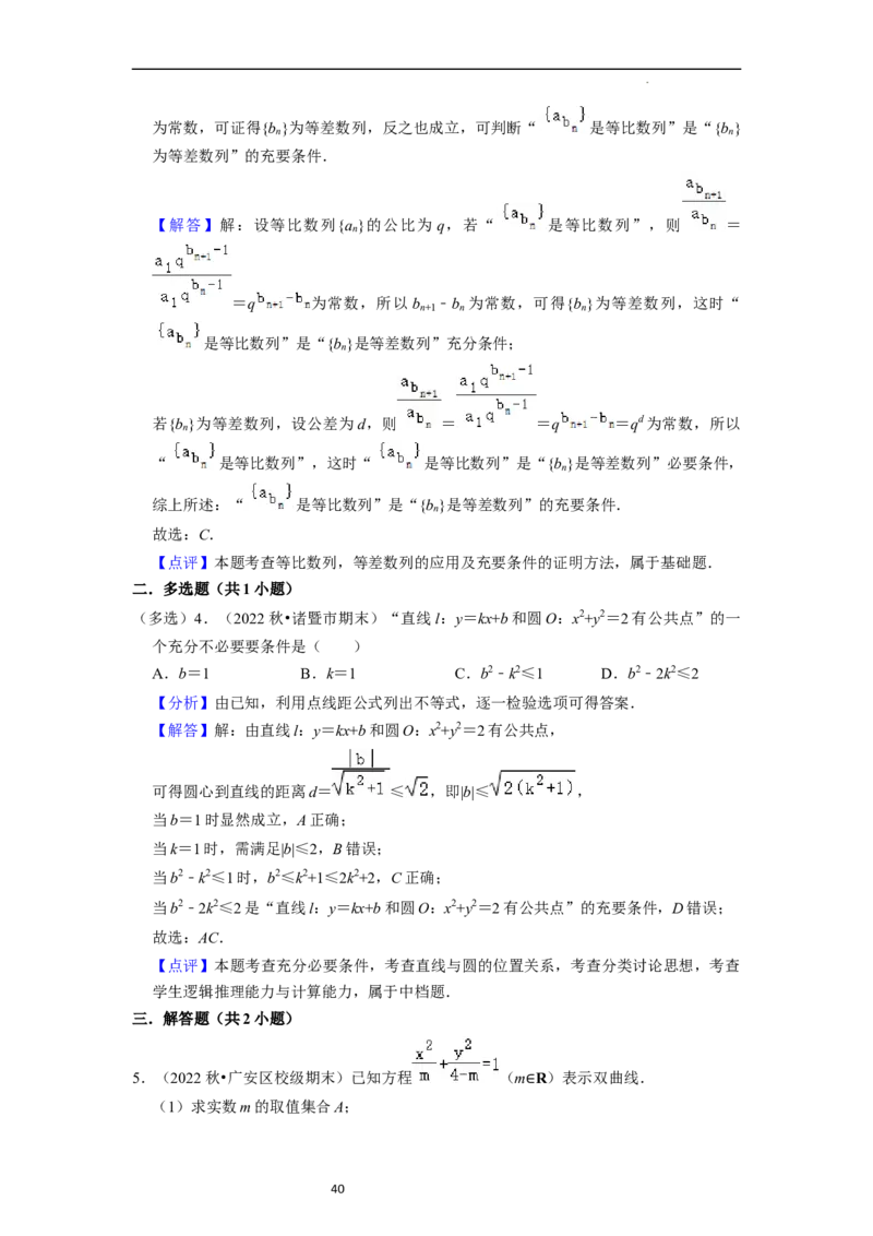 重难点01集合与常用逻辑用语（9种解题模型）（解析版）_02高考数学_新高考复习资料_2024年新高考资料_一轮复习资料_一轮复习讲义2024年高考数学复习全程规划（新高考）_重难点精讲