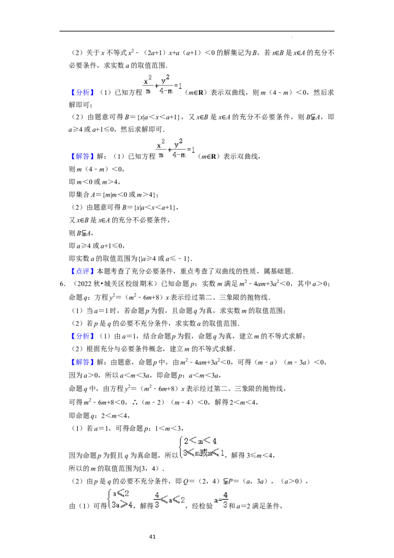 重难点01集合与常用逻辑用语（9种解题模型）（解析版）_02高考数学_新高考复习资料_2024年新高考资料_一轮复习资料_一轮复习讲义2024年高考数学复习全程规划（新高考）_重难点精讲