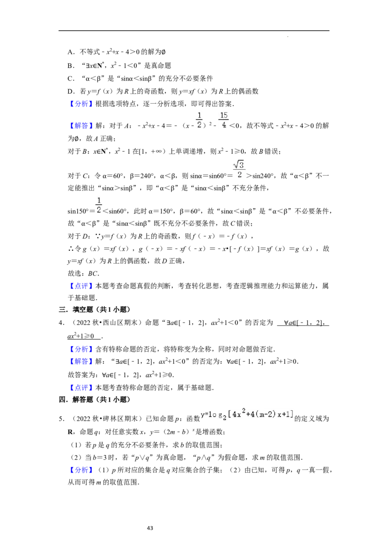 重难点01集合与常用逻辑用语（9种解题模型）（解析版）_02高考数学_新高考复习资料_2024年新高考资料_一轮复习资料_一轮复习讲义2024年高考数学复习全程规划（新高考）_重难点精讲