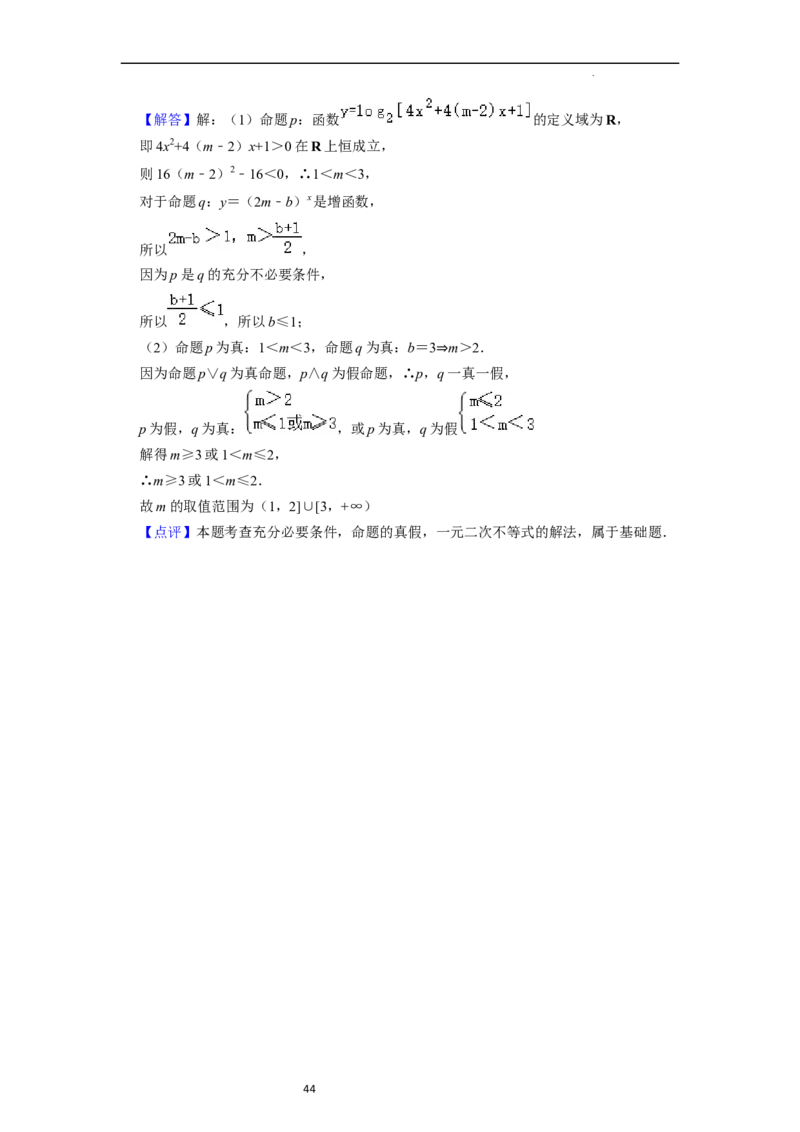 重难点01集合与常用逻辑用语（9种解题模型）（解析版）_02高考数学_新高考复习资料_2024年新高考资料_一轮复习资料_一轮复习讲义2024年高考数学复习全程规划（新高考）_重难点精讲
