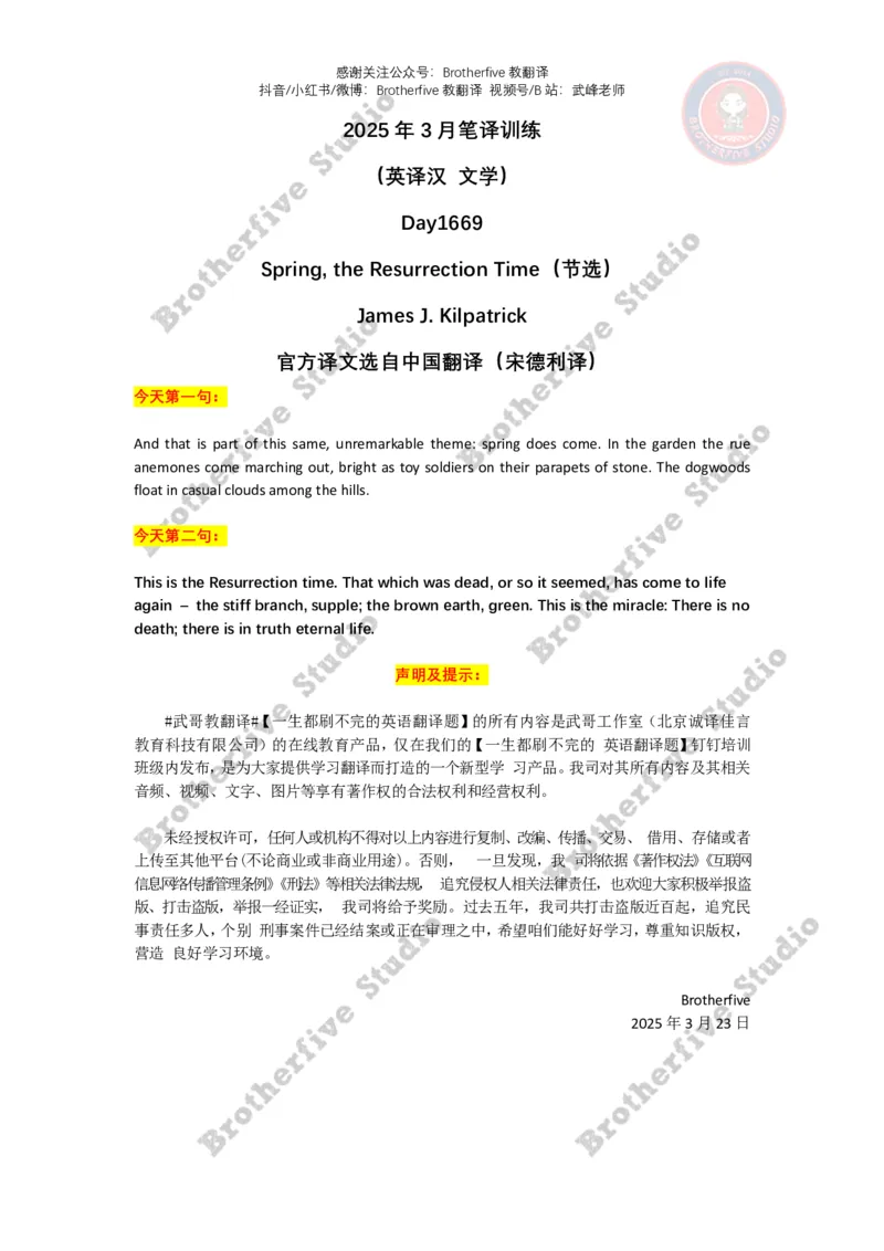 Day1669作业_英语四六级保存避免失效_英语四六级真题整合_版本二此版含25真题，后续会持续更新_大学英语四六级高频词汇（带音频）_新课推荐_2027MTI,CATTI,翻译,考研英语_试学