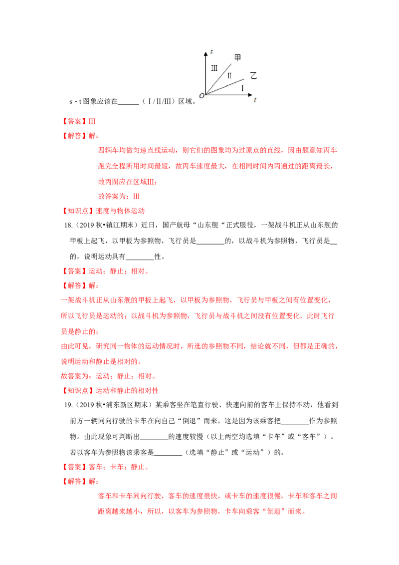 第五章单元测试卷（解析版）_8上-初中物理苏科版(4)_赠送：旧版资料（和新版好多一样，仍具有很大参考价值）_04试卷_单元测试_单元测试_第五章+单元测试卷