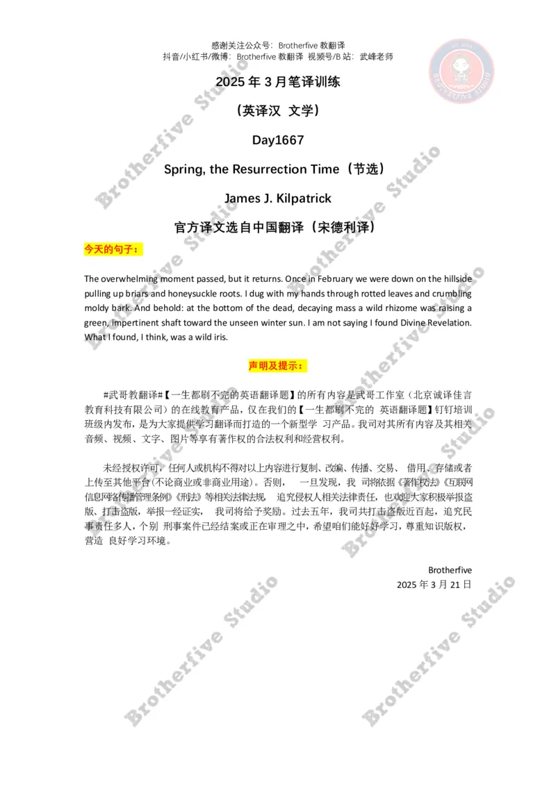Day1667作业_英语四六级保存避免失效_英语四六级真题整合_版本二此版含25真题，后续会持续更新_大学英语四六级高频词汇（带音频）_新课推荐_2027MTI,CATTI,翻译,考研英语_试学