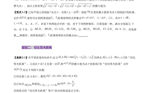 重难点突破03直线与圆的综合应用（八大题型）（原卷版）_2025年新高考资料_一轮复习_2025年高考数学一轮复习讲练测（新教材新高考，含2024高考真题）_第八章平面解析几何