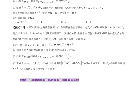 重难点突破03直线与圆的综合应用（八大题型）（原卷版）_2025年新高考资料_一轮复习_2025年高考数学一轮复习讲练测（新教材新高考，含2024高考真题）_第八章平面解析几何