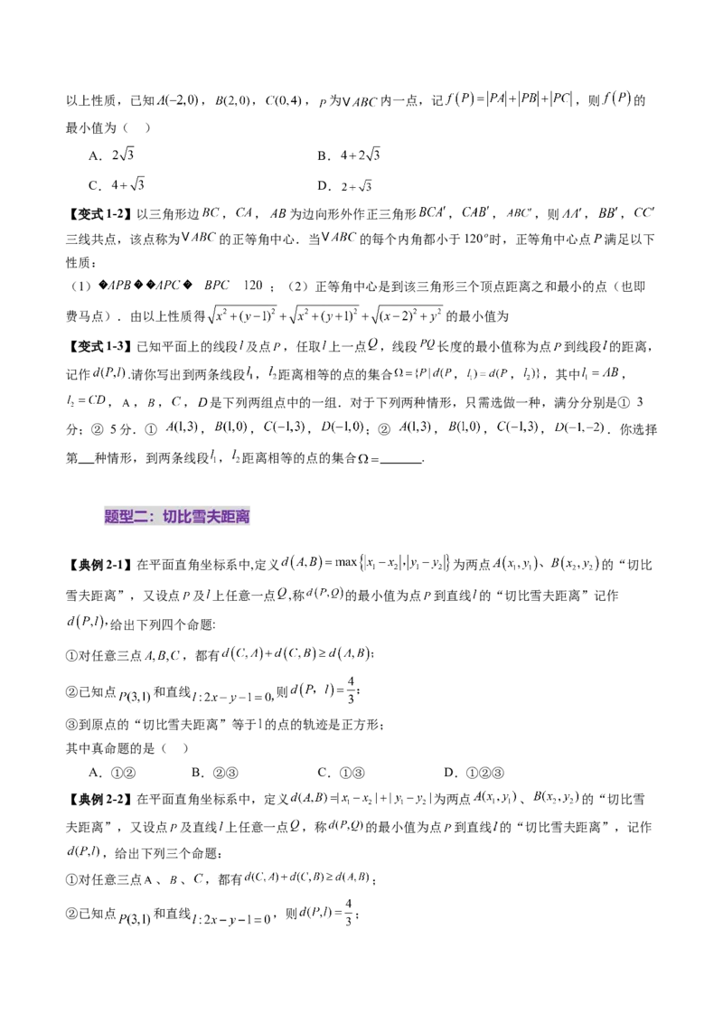 重难点突破03直线与圆的综合应用（八大题型）（原卷版）_2025年新高考资料_一轮复习_2025年高考数学一轮复习讲练测（新教材新高考，含2024高考真题）_第八章平面解析几何