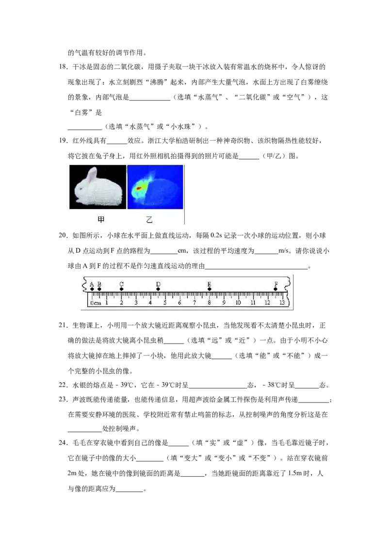 期末卷（二）（原卷版）_8上-初中物理苏科版(4)_赠送：旧版资料（和新版好多一样，仍具有很大参考价值）_04试卷_期末试卷_期末卷（二）-