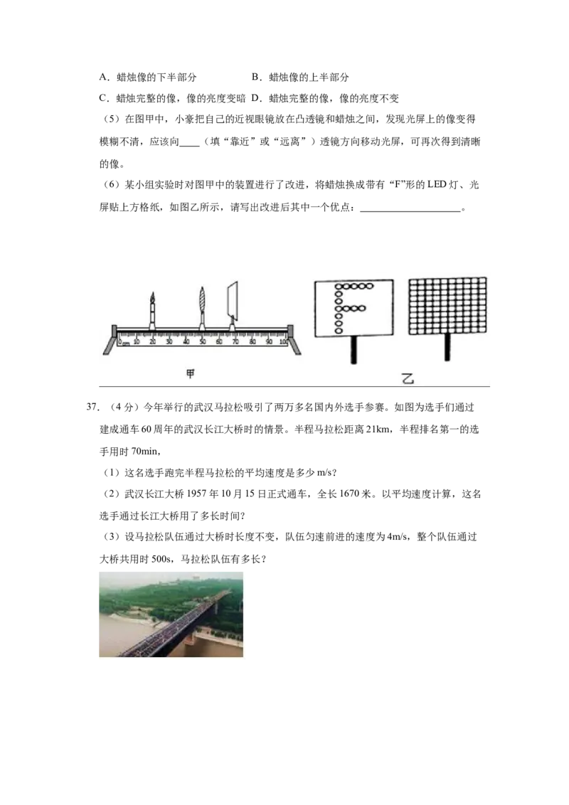 期末卷（二）（原卷版）_8上-初中物理苏科版(4)_赠送：旧版资料（和新版好多一样，仍具有很大参考价值）_04试卷_期末试卷_期末卷（二）-