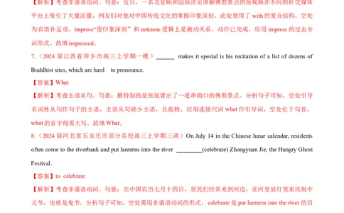 语法综合5（所有语法考点综合）（测试5）（解析版）_03高考英语_新高考复习资料_2024年新高考资料_二轮复习资料_2024年高考英语二轮复习讲练测（新教材新高考）_第一部分语法知识