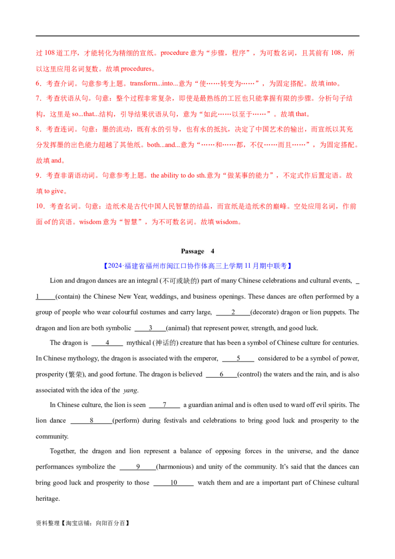 语法综合5（所有语法考点综合）（测试5）（解析版）_03高考英语_新高考复习资料_2024年新高考资料_二轮复习资料_2024年高考英语二轮复习讲练测（新教材新高考）_第一部分语法知识