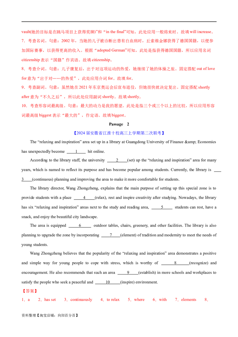 语法综合5（所有语法考点综合）（测试5）（解析版）_03高考英语_新高考复习资料_2024年新高考资料_二轮复习资料_2024年高考英语二轮复习讲练测（新教材新高考）_第一部分语法知识