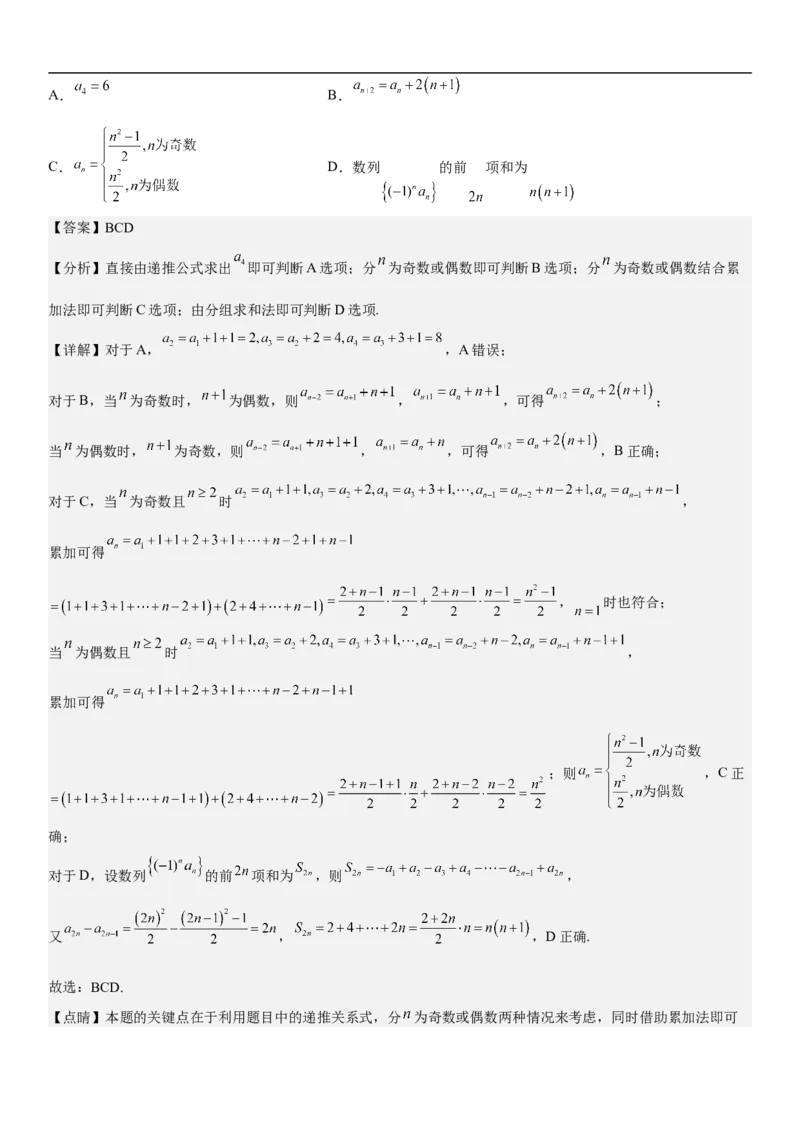 专题13等差数列和等比数列的计算和性质（分层训练）（解析版）_新高考复习资料_2023年新高考资料_二轮复习_高频考点解密2023年高考数学二轮复习讲义+分层训练（新高考专用）