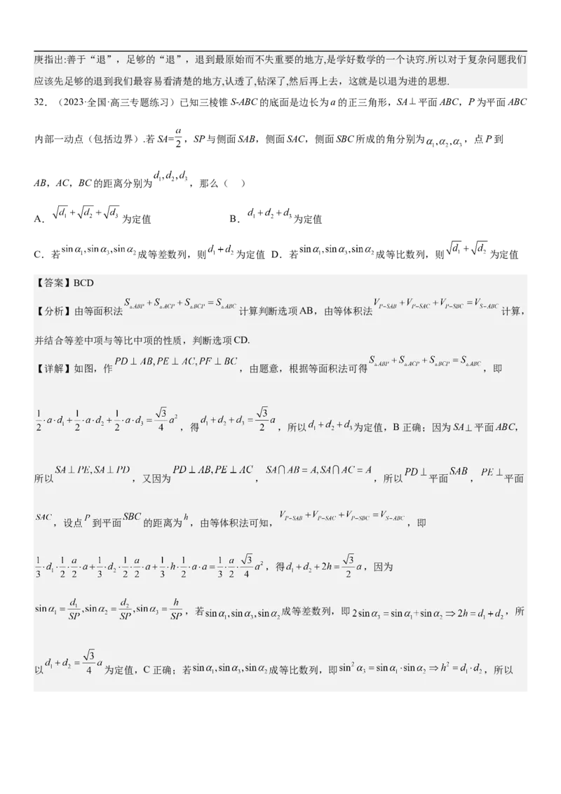 专题13等差数列和等比数列的计算和性质（分层训练）（解析版）_新高考复习资料_2023年新高考资料_二轮复习_高频考点解密2023年高考数学二轮复习讲义+分层训练（新高考专用）