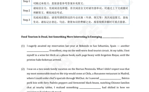 U3讲义：美食与文化_英语四六级保存避免失效_英语四六级真题整合_版本二此版含25真题，后续会持续更新_大学英语四六级高频词汇（带音频）_新课推荐_2026外刊_25三言两语第1-8期