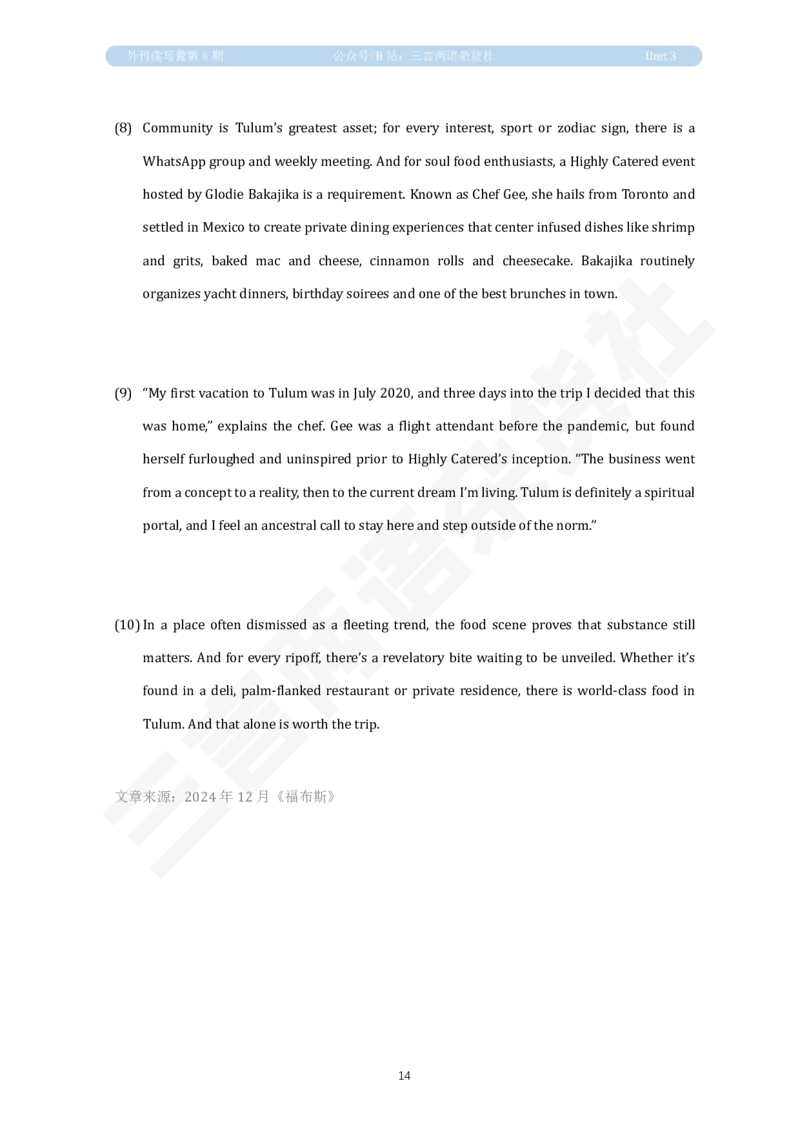 U3讲义：美食与文化_英语四六级保存避免失效_英语四六级真题整合_版本二此版含25真题，后续会持续更新_大学英语四六级高频词汇（带音频）_新课推荐_2026外刊_25三言两语第1-8期