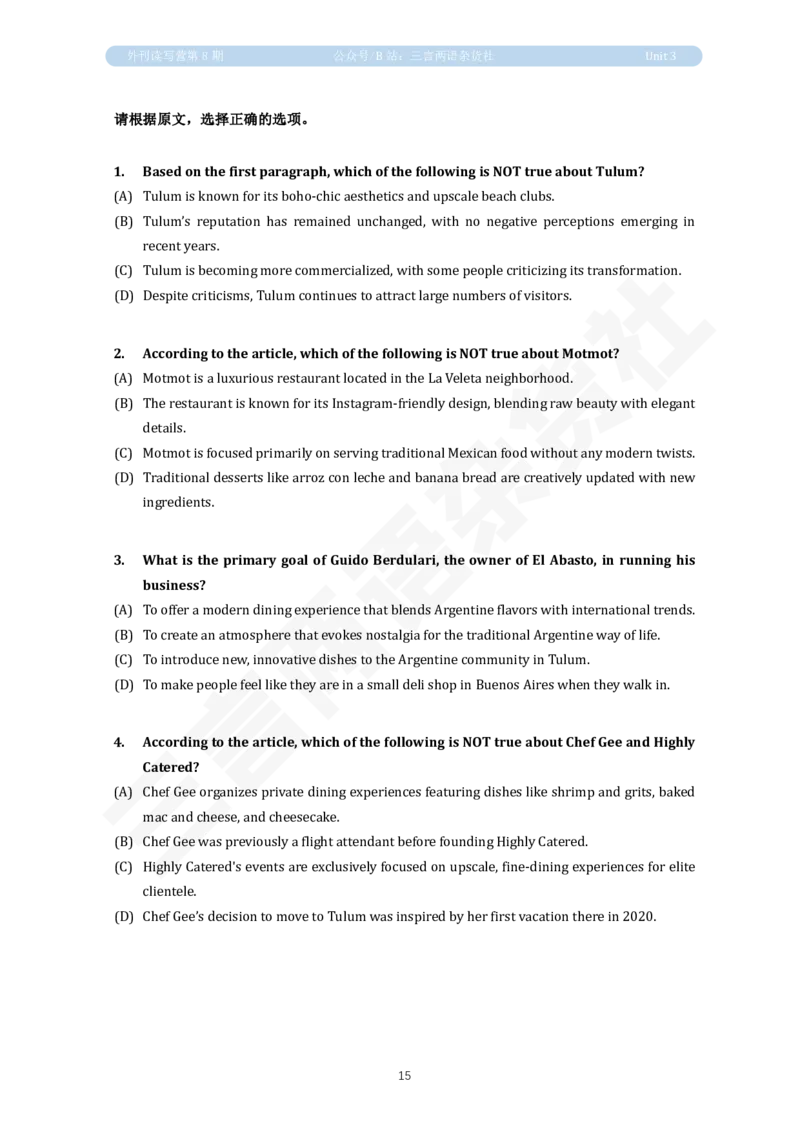 U3讲义：美食与文化_英语四六级保存避免失效_英语四六级真题整合_版本二此版含25真题，后续会持续更新_大学英语四六级高频词汇（带音频）_新课推荐_2026外刊_25三言两语第1-8期